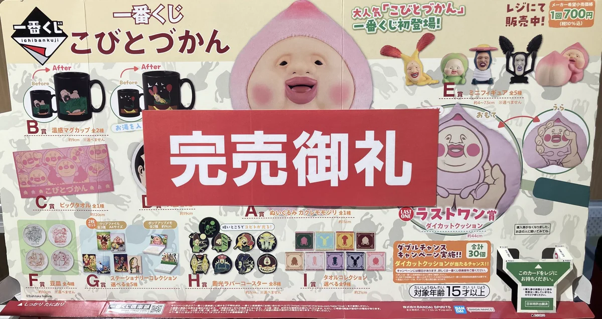 namcoラゾーナ川崎店 on X: 