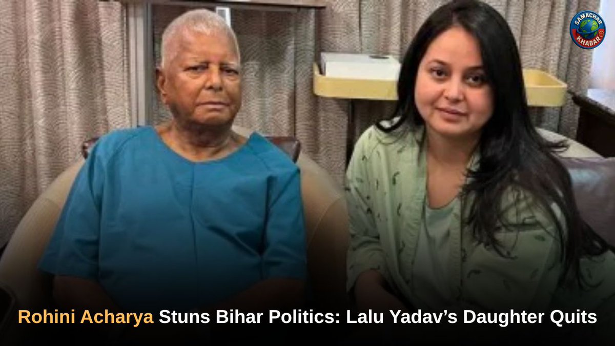 samacharkhabar's tweet photo. Rohini Acharya’s exit from politics and her decision to disown her family has intensified the Yadav family crisis. Her statement, made after the Mahagathbandhan’s crushing defeat in the Bihar Assembly Election 2025. https://t.co/bSeuO4yydJ

#RohiniAcharya | रोहिणी आचार्य https://t.co/84ameNUTlz