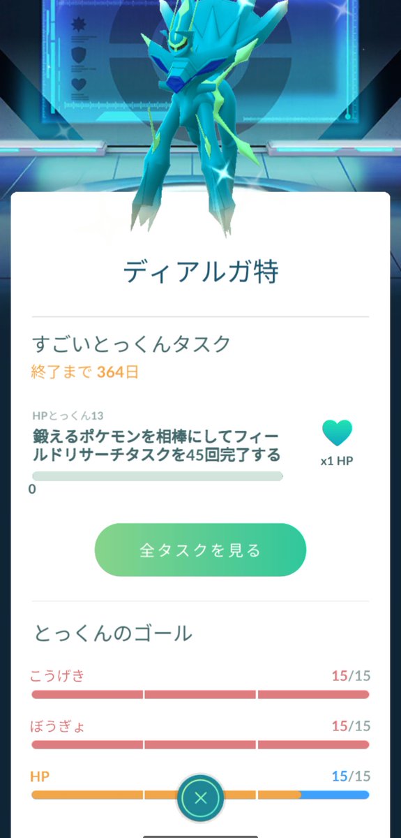 equine_mk's tweet image. ぎんのおうかんは色ディアルガにしました〜💪もう1個あったらパルキアに使いたい

#ポケGO #ポケモンGO #PokemonGO