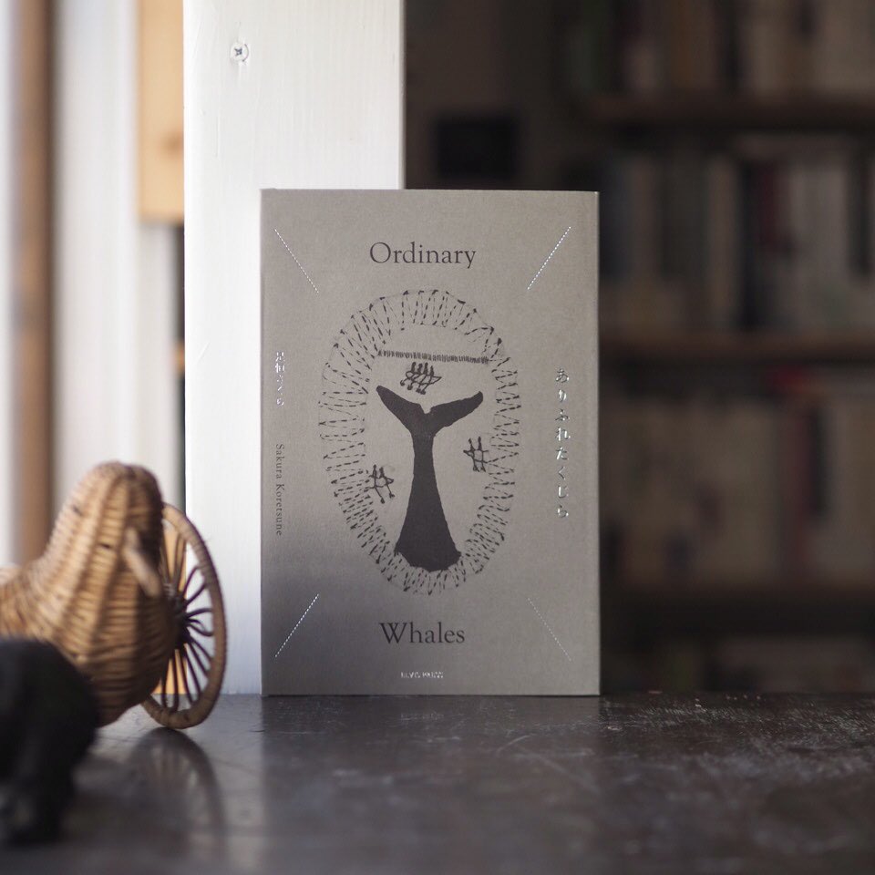 網走、石巻、三浦半島、和歌山、アラスカ、各地でフィールドワークするなかで出会った鯨にまつわる文化や物語を集め刺繍作品とともに収録したリトルプレス『ありふれたくじら』1～5号をあわせ再編集

ありふれたくじら｜是恒さくら button-sendai.stores.jp/items/6916c803…