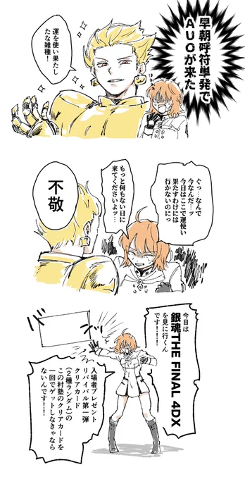 AUOありがとう絵……………

(代理:立香ちゃん) 