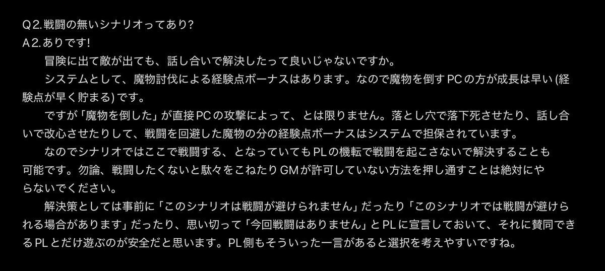 leon_zanezane's tweet photo. #TRPG好き語り月間
#秋の卓語り
#システム語り
ソード・ワールド2.5
#sw25 #sw2_5 #TRPG
ソドワを布教する際に「えぇ〜、でもソドワって…」となりそうな点を3つ解説
Q⒈ソドワって冒険者以外は作れないの?
Q⒉戦闘の無いシナリオってあり?
Q⒊世界観全部読むの面倒くさい…
他リプで募集中 https://t.co/7WmqXZ32eb