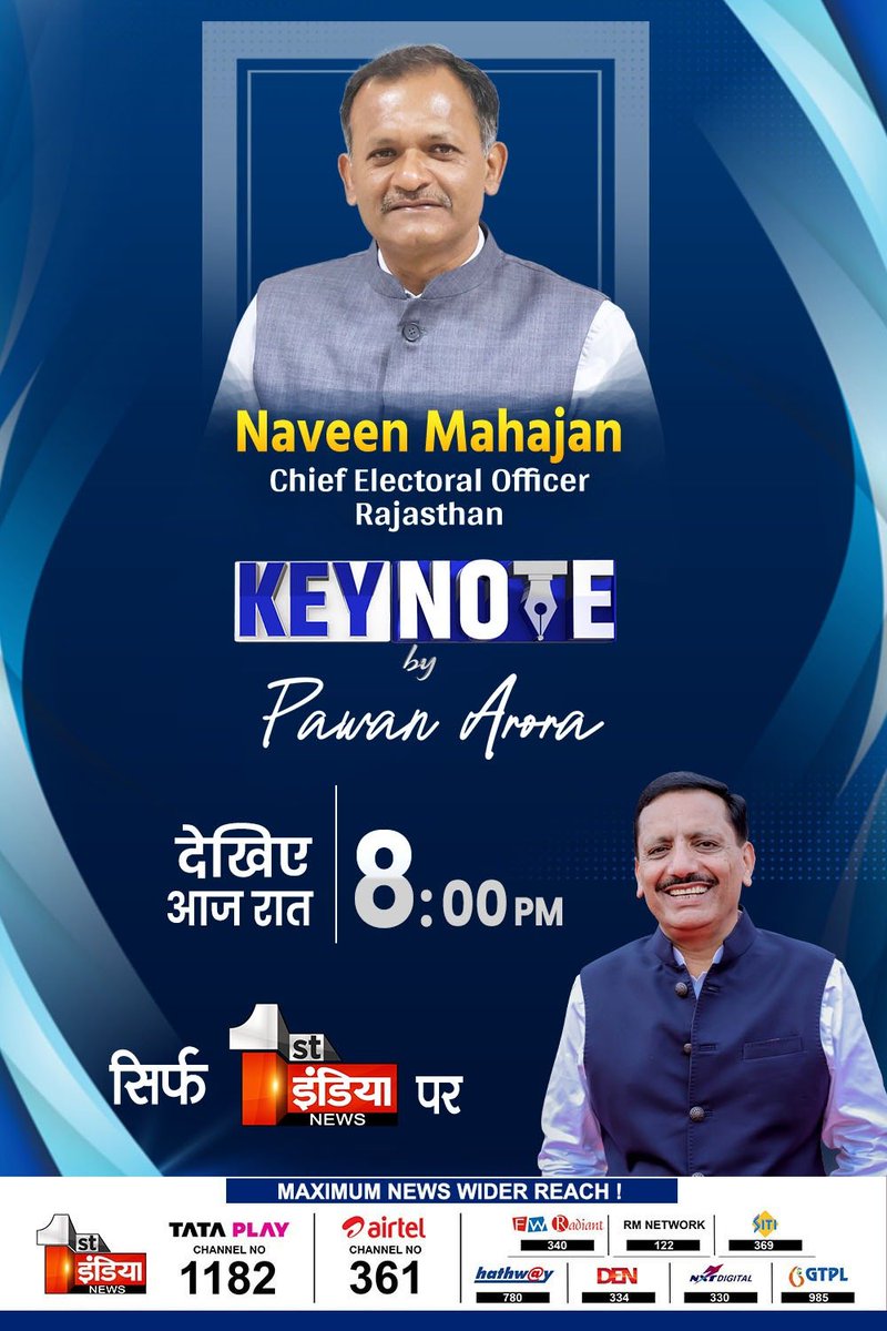 1stIndiaNews's tweet image. KeyNote by Pawan Arora में Chief Electoral Officer Of Rajasthan नवीन महाजन | SUPER EXCLUSIVE

देखिए खास बातचीत आज रात 8:00 बजे, सिर्फ First India News पर     

#FirstIndiaNews #KeyNotebyPawanArora #EXCLUSIVEInterview #PawanArora #ChiefElectoralOfficer #NaveenMahajan