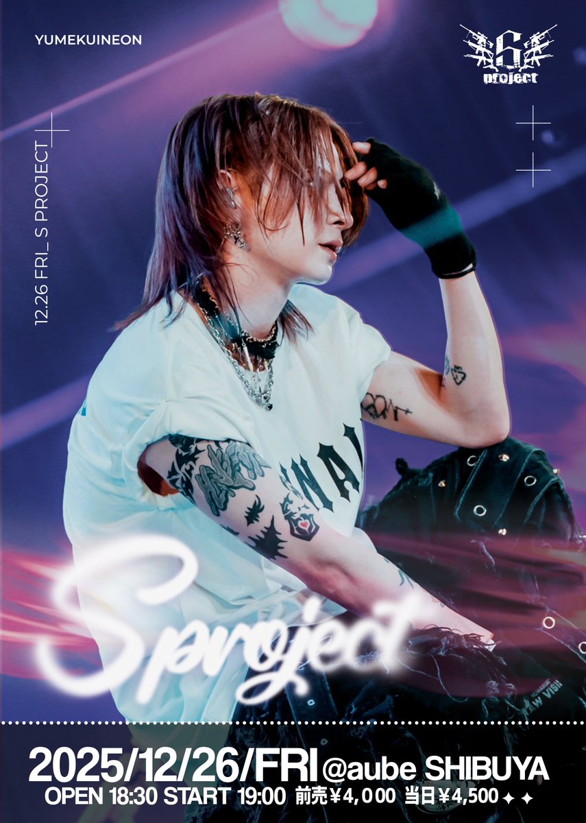 S-project tweet media