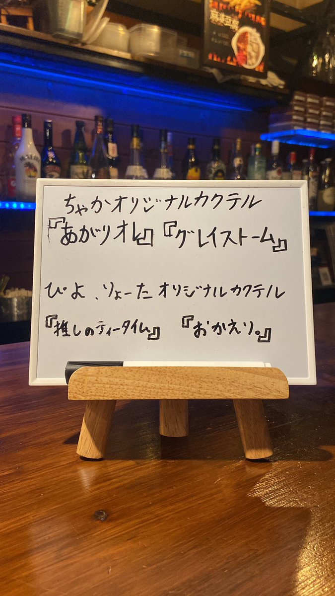 金魚オープンしてます🐟🐟
ちゃかVSぴよ&amp;りょーたのカクテルバトル２日目に突入！！
プライドを賭けたガチンコバトル👊
お客様の投票で勝敗が決まります！

各々カクテル名や意味なども考えているので是非飲んで聞きに来てください！！

気合い充分やってやんぜ💪💪
お待ちしてます！