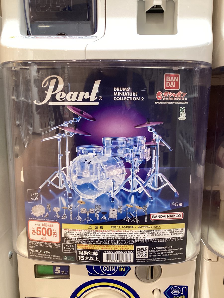 ガシャココ＠湘南藤沢オーパ  🚃入荷情報 🚃 // 🍊もちにまる その