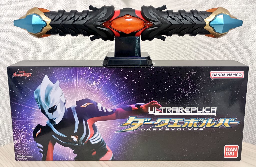 ウルトラレプリカ、ダークエボルバー。値段が13200円するだけあって