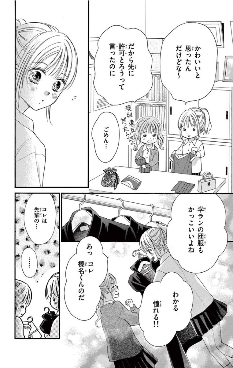 水瀬藍 (@namidausagi) on X