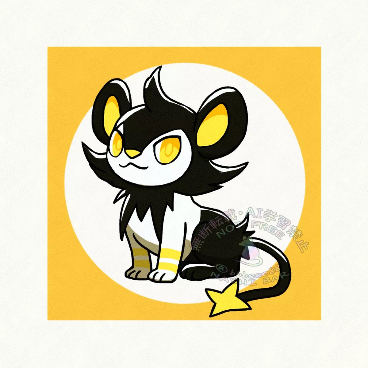 一日一ポケモン
ルクシオ