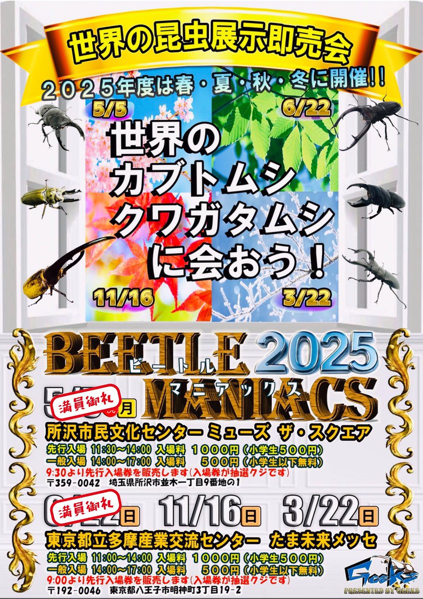 コロ助(偽物) (@Iqs7HA9ImDptz4D) / Posts / X