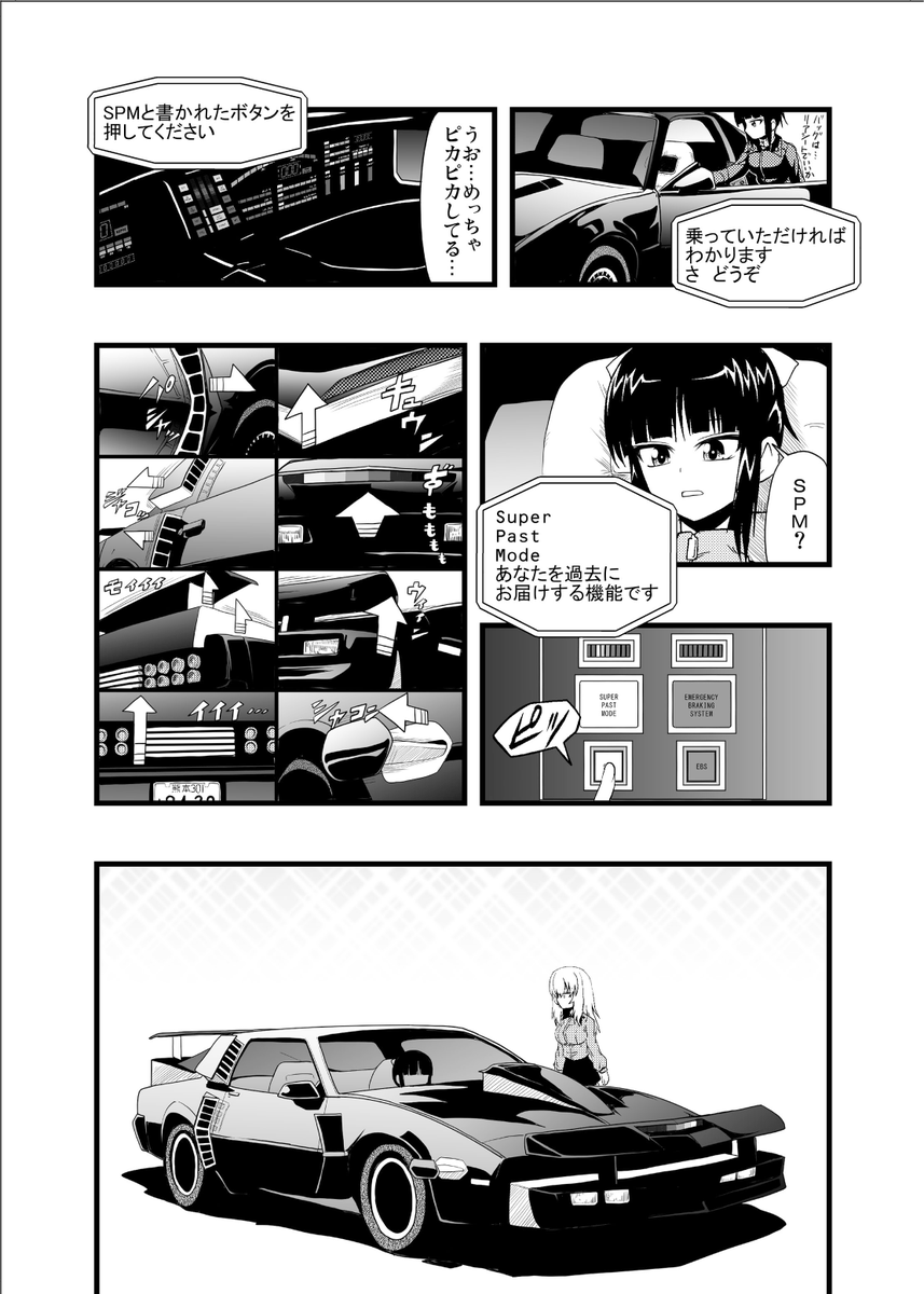 #このタグを見た人は黙って乗り物に乗ったキャラを貼れ 