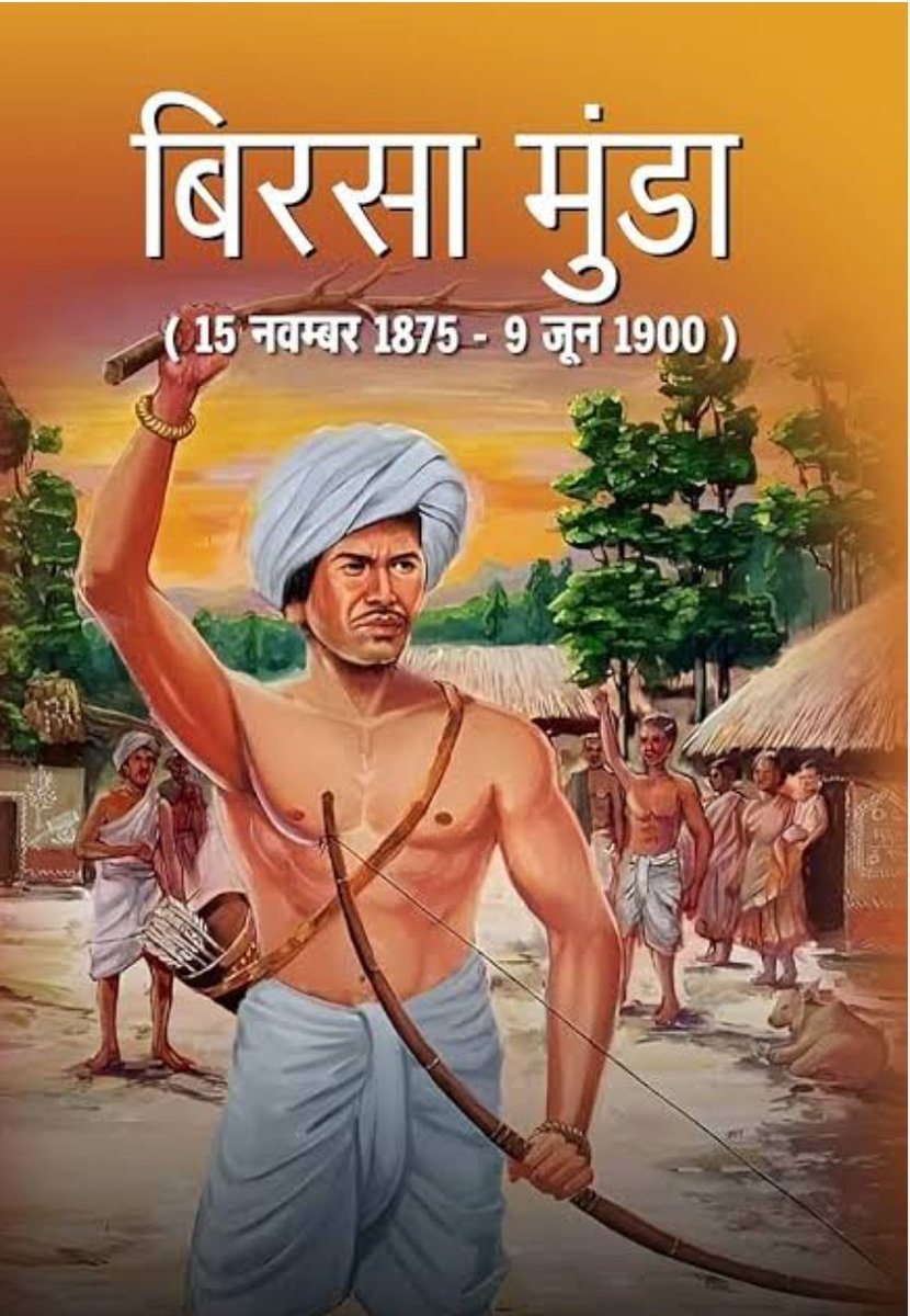 भगवान बिरसा मुंडा जी की जयंती पर उन्हें कोटि कोटि नमन 🙏🙏 
#धरती_आबा_बिरसा_मुंडा