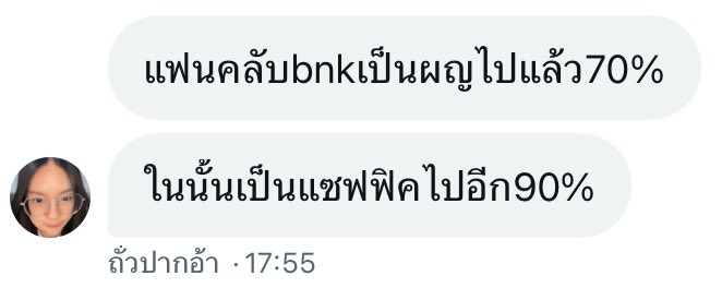 fhqpid's tweet image. แล้วทำไมฉันถึงยังไม่มีแฟนอีกคะ