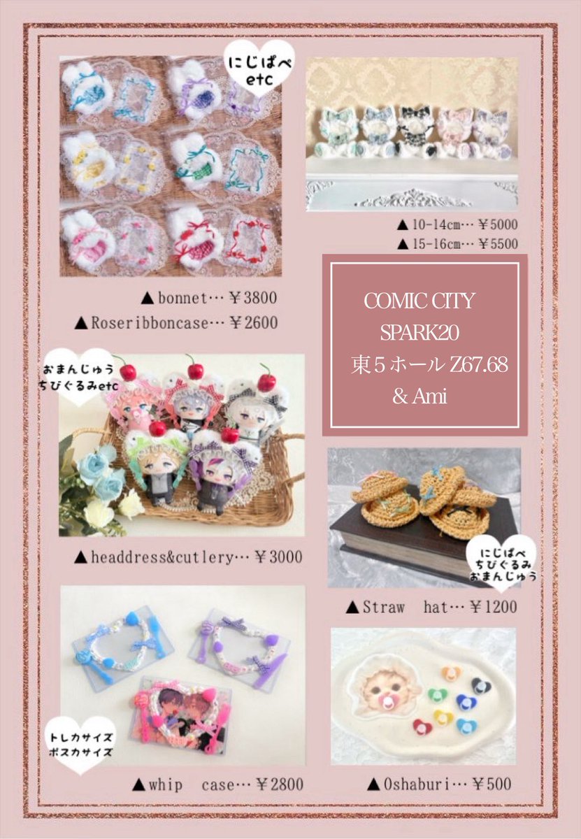 こはく　さま専用❤︎ぬい服フルオーダー こはく さま専用❤︎ぬい服フルオーダー ぬいぐるみ - 着せ替え服の