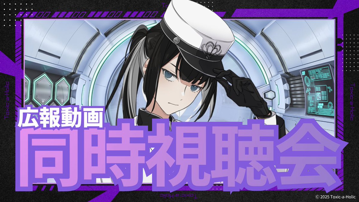 Toxic-a-Holic（トキシカホリック / トキホリ）公式 (@Toxic_a_Holic