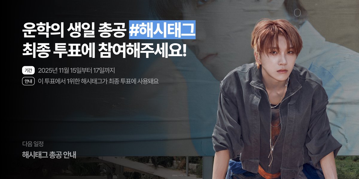 보이넥스트도어 해시태그 tweet media