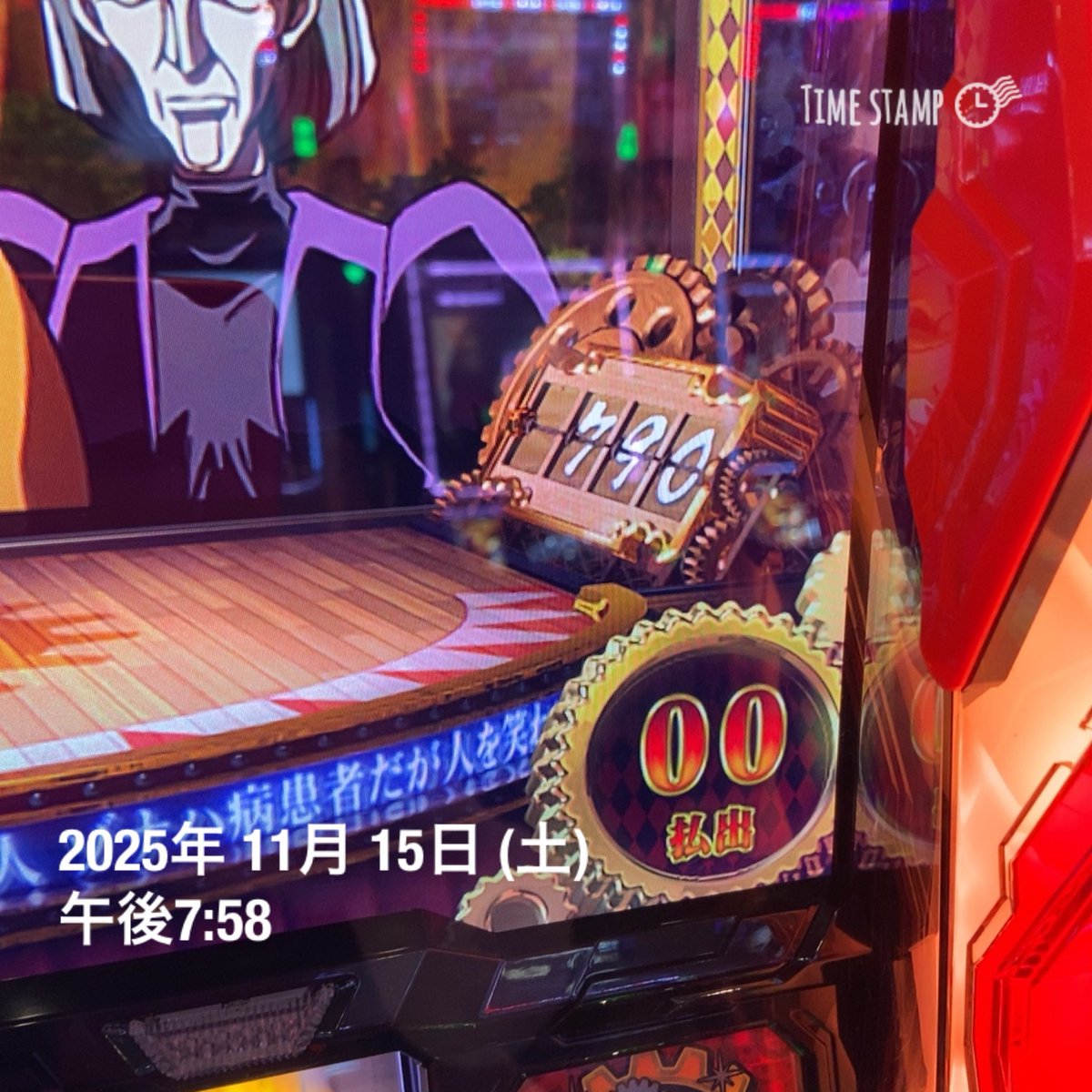 気持ちの切り替え世界一 拾い