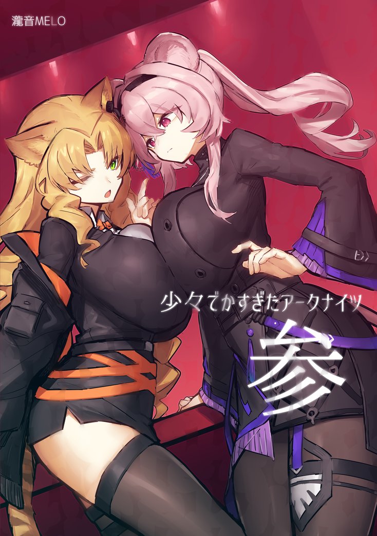 冬コミ新刊、入稿完了です