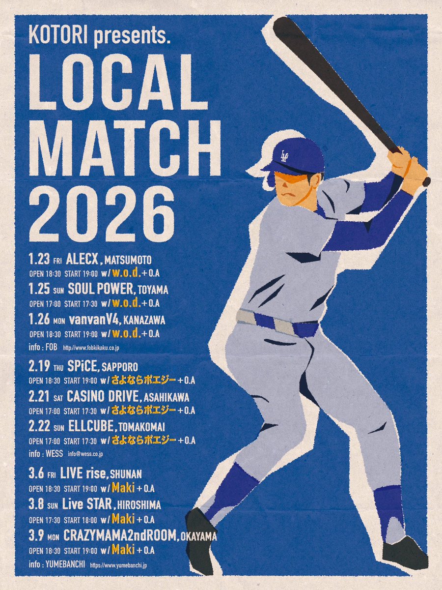 ライブ解禁！】 KOTORI pre. 「LOCAL MATCH 2026」 2026 3/6(金)周南