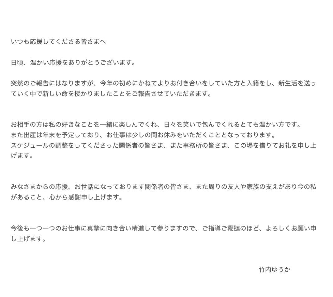 日頃より暖かいご声援をありがとうございます。
私事で大変恐縮ですが、皆様へご報告がございます。