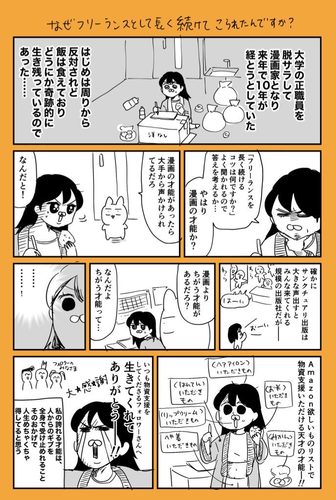 あんじゅ先生🌹コミティア154ね01b (@wakanjyu321) / Highlights / X