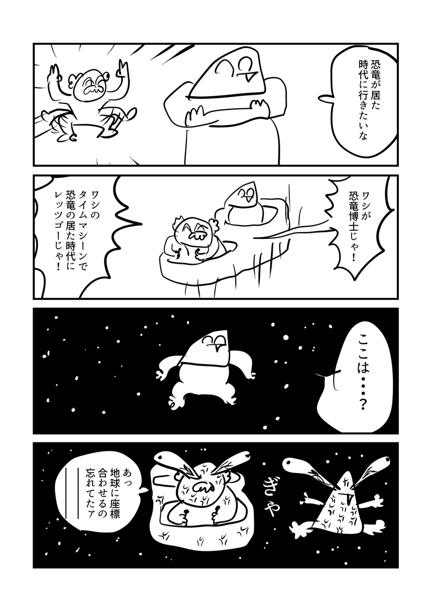 恐竜 