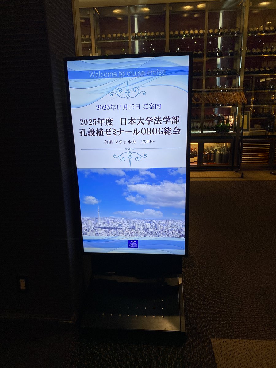 大学時代のゼミのOBOG会に行ってきました！
幹事で司会進行を務めました。
昼から集まり、盛り上がり、なんと4次会まで、、、！