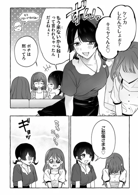 💌#ダメドル みんなのコメント紹介💬
😆< もうこなキミヤ
😆< 「しっかたねえなぁ…」ってぽぽちの顔すき

第48話はこちら!
https://t.co/HjSf2J6jHp  
#ダメドルと世界に1人だけのファン 