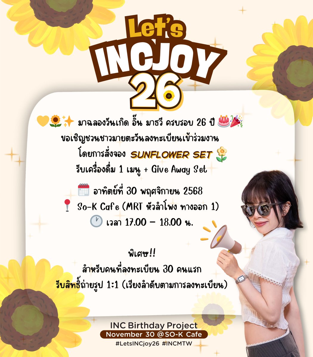 Minat26's tweet photo. 🎉ลงทะเบียนร่วมงานวันเกิด INC🎂
📎https://t.co/oRJblTAcJV
🗓️ อาทิตย์ที่ 30 พฤศจิกายน 2568
📍 So-K Cafe
🕔 ร่วมกิจกรรมกับ INC🌻 เวลา 17.00 - 18.00 น.))
มาหาอิ๊นที่คาเฟ่กันเยอะๆนะคะ🥹
Let’s INCjoy 26 💛🌻
#LetsINCjoy26 #INCMTW #MyTawan #xebis https://t.co/L68ptyO6VG