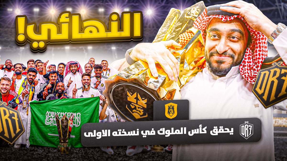 مقطع نهائي الكينجز ليج 🏆🔥
<a href="/Drb7h1/">Drb7h</a> 
youtu.be/RNdEVtUvREY