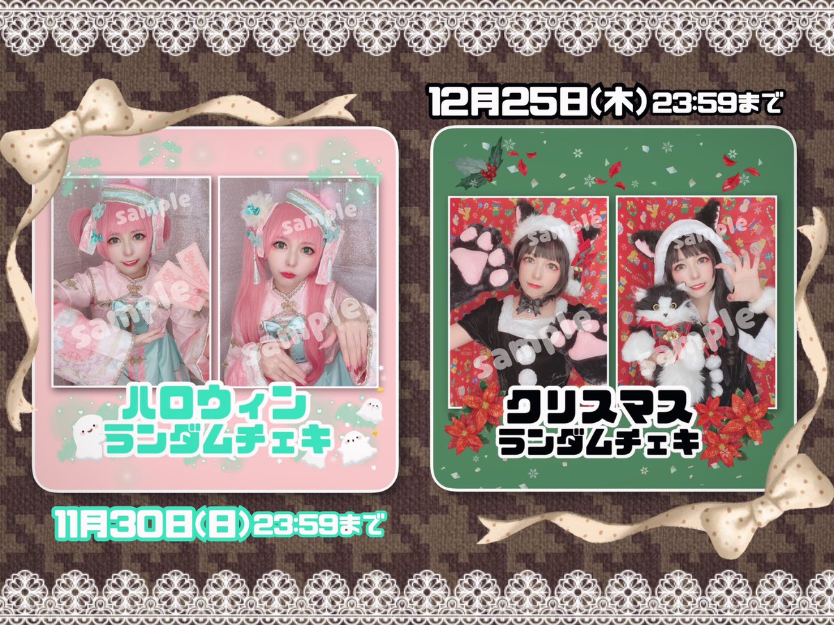 こるね のんふぃく ランチェキセット クリスマス ハロウィン バレンタイン こるね】生誕衣装ランダムチェキ | のんふぃく！ オンラインストア