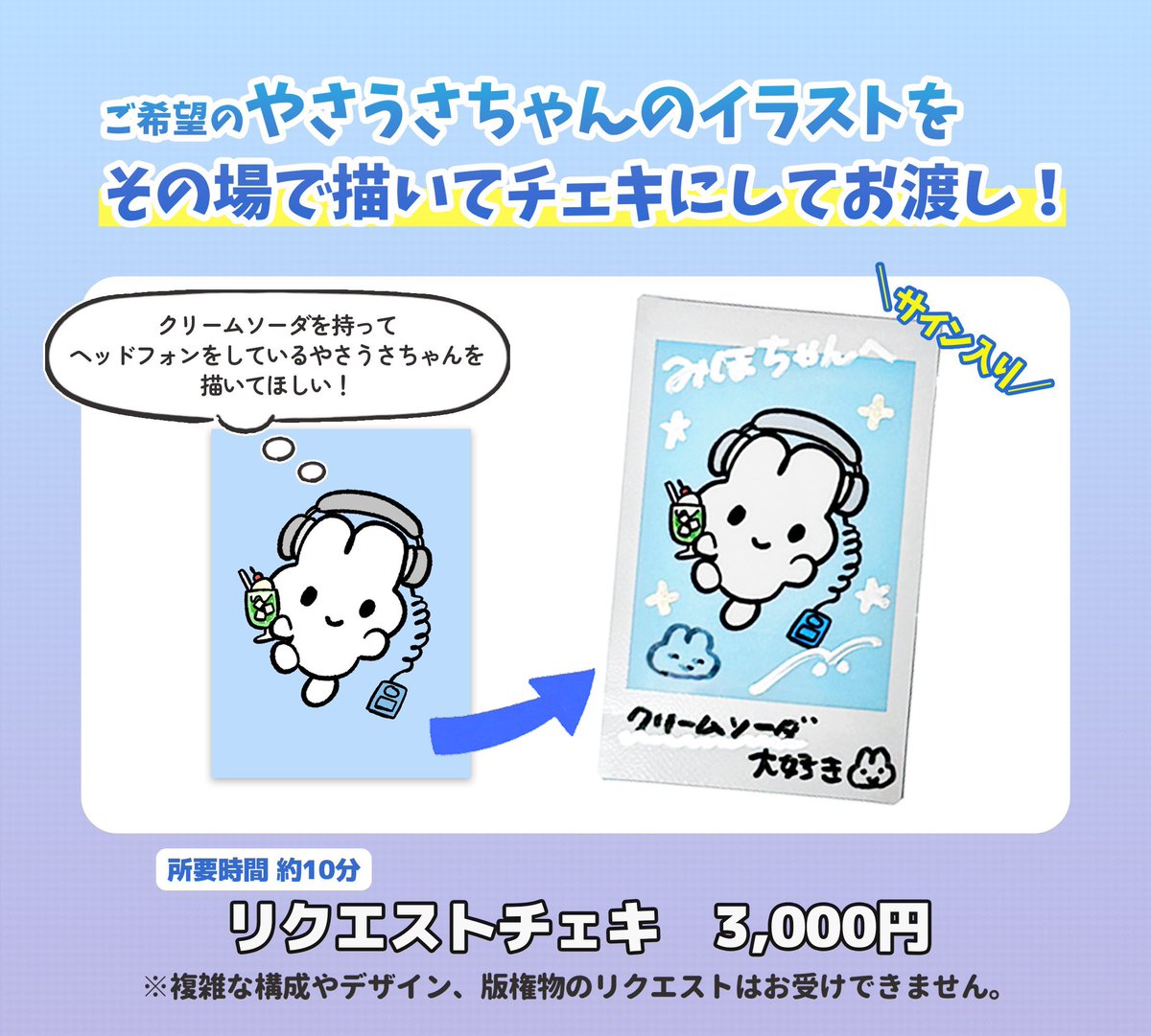 ☁️ふんわりやさうさちゃんPOPUP☁️ 催事紹介⑥ ＼🎀【東京限定