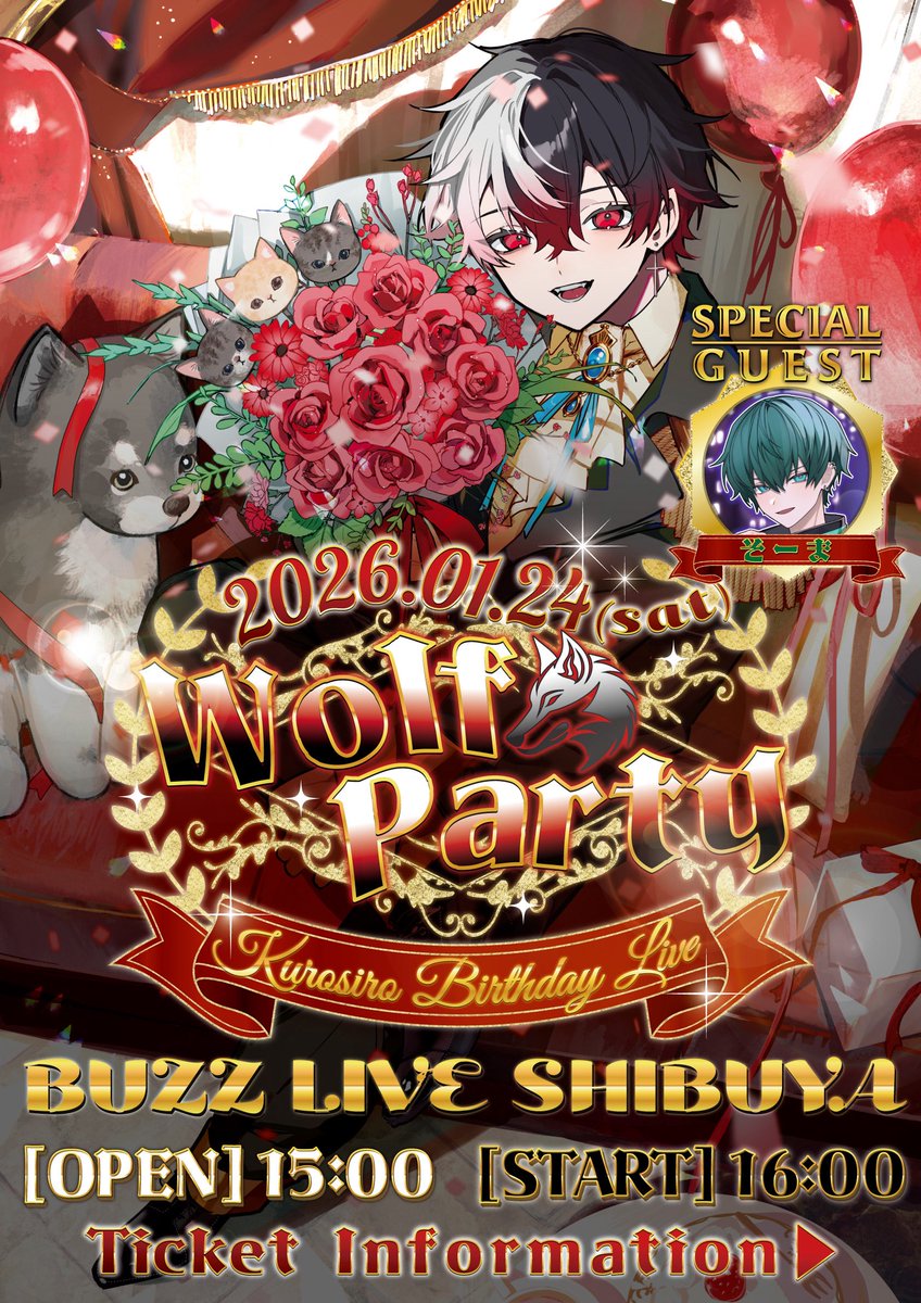 kurosirodesu77's tweet photo. 【 重大発表 】

2026/1/24(Sat)
初ワンマンライブ開催決定❗️

× × ┈┈┈┈┈┈┈┈┈┈┈┈× ×
        ~Kurosiro Birthday Live~
             🐺 Wolf Party 🐺
× × ┈┈┈┈┈┈┈┈┈┈┈┈× × 

1対1でお話しもできるかも⁉️
最高の1日にする 必ず会いに来てな

※詳細、チケ申込はツリーにて、 https://t.co/CvaEBtaE4c