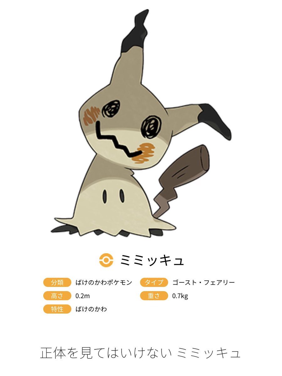 ミミッキュ、ピカチュウchr セット　説明欄見て！！ 人気者のピカチュウが羨ましいミミッキュ⚡ だけどピカチュウは