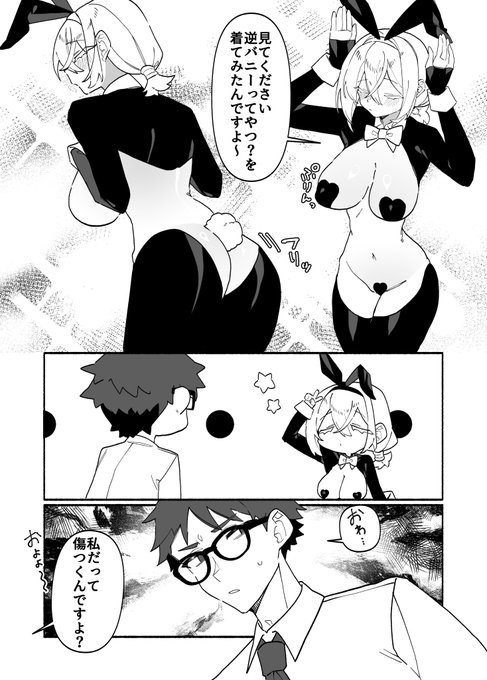 霧尼の逆バニーです