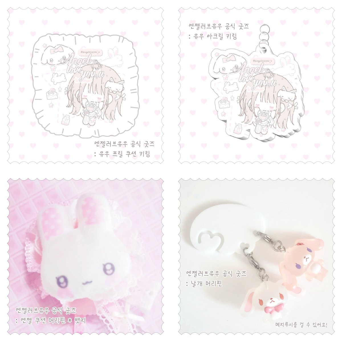 Angeloveyou_u's tweet image. [ Angeloveyou_u 1st market ]

#rt추첨 1분께 엔젤러브유우 굿즈를 드립니다!

• 25. 11. 22 18:00 ~ 26 23:59
• 주문제작 상품으로 배송까지 약 3주가 소요됩니다.
• 일부 제품의 경우 최소 주문 수량이 있으며, 미도달시 제작무산으로 부분환불될 수 있습니다.

🤍 witchform.com/deposit_form.p…