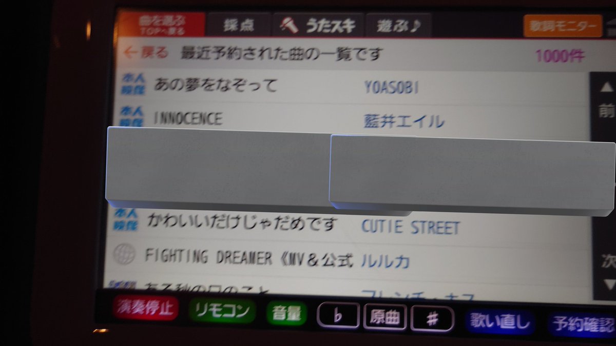 hccs_info's tweet image. ン年振りにカラオケに行ってきて、無事喉がやられました🫠
(3枚目は最後に歌った『ロミオとシンデレラ』）

FDの採点ができない機種を選んでしまってたのが最大のプレミでしょうか
(๑ｰㅅｰ๑)ﾅﾑ