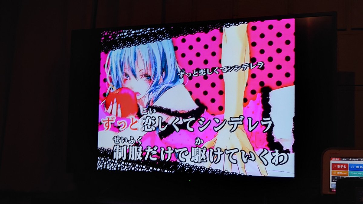 hccs_info's tweet image. ン年振りにカラオケに行ってきて、無事喉がやられました🫠
(3枚目は最後に歌った『ロミオとシンデレラ』）

FDの採点ができない機種を選んでしまってたのが最大のプレミでしょうか
(๑ｰㅅｰ๑)ﾅﾑ