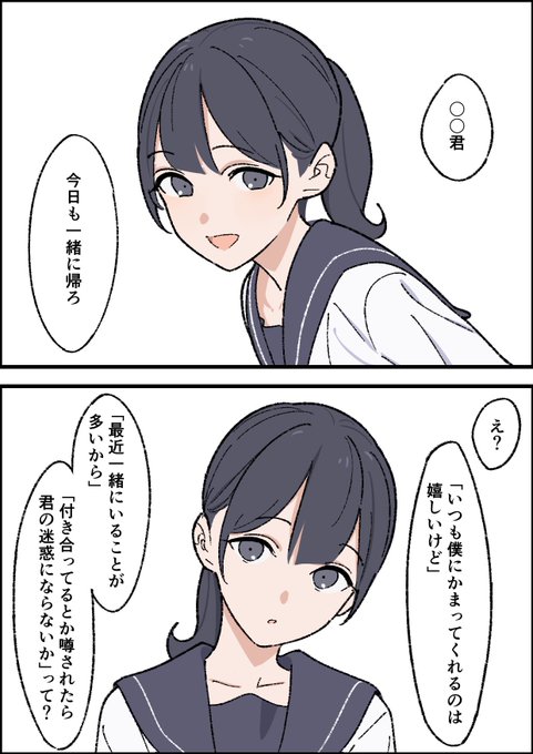 最近クラスメイトがグイグイくる