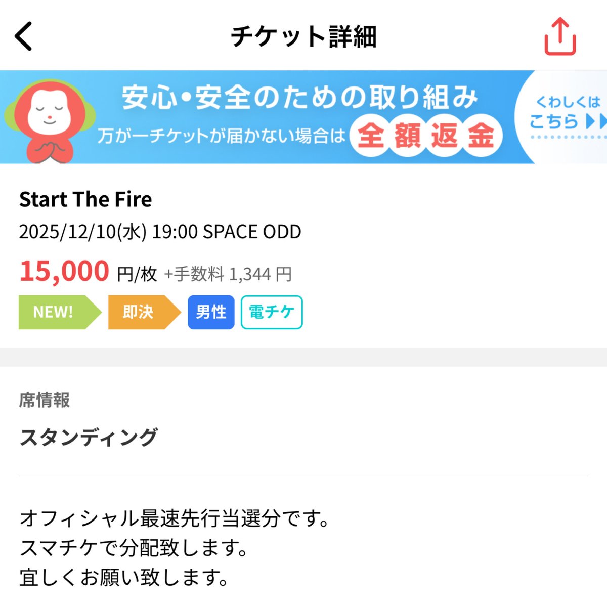 やっぱり現れた💢 12月10日（水）東京・代官山SpaceOdd で開催される