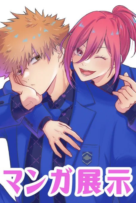 PICREA(ピクリエ)開催イベント 【光も闇もブッ千切る2!】 に参加します! 漫画展示予定です～ よろしくお願いします