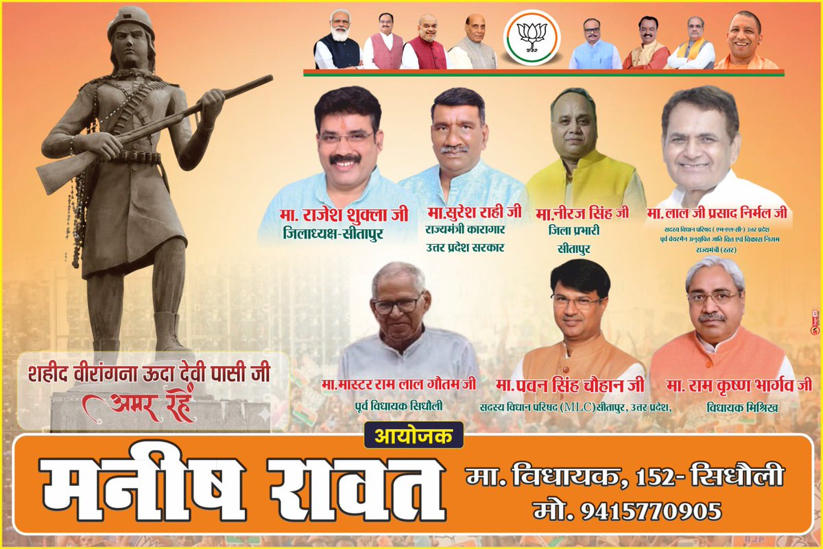 manishrawatmla's tweet image. 🙏💐