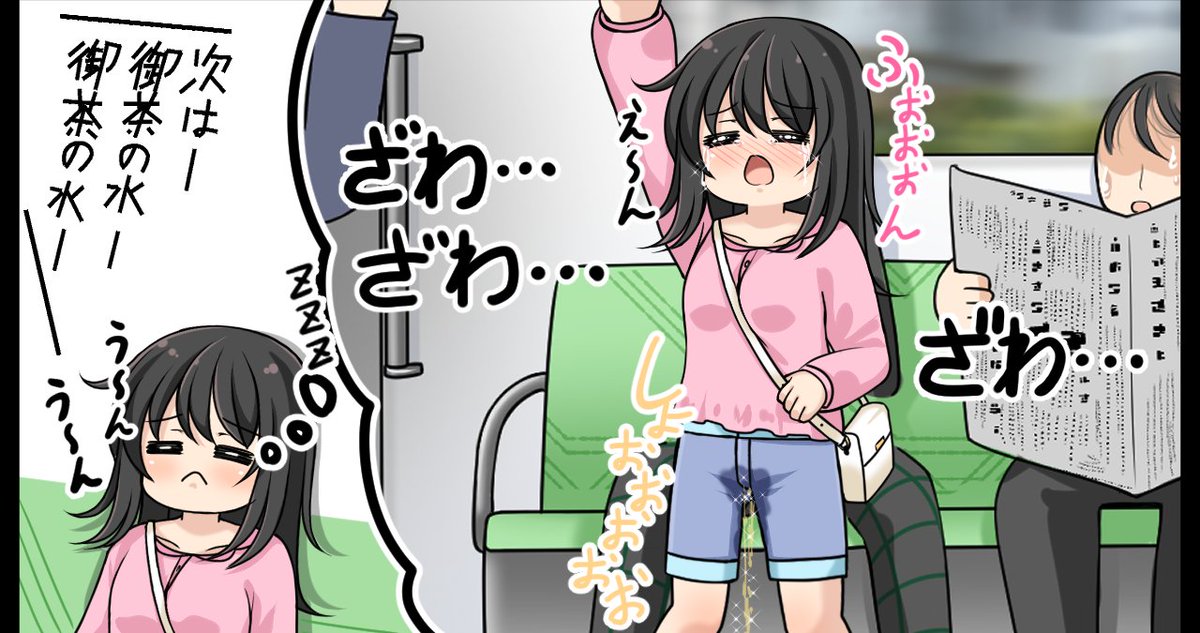 おもら4コマその3『電車』 