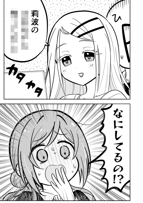 はみ出しすぎなアイドルたち 広ver(4/4)
11/16 #GSF02 学マス新刊合同本サンプルです!
🏡スペース【おろなみんもんすたぁ:8組57】
🔽メロン
https://t.co/7YMbwW0Klq
(ここまでが犬飼りっぽサンプルと表紙。次のリプから、兎ぴよこさん( @harapeco_usap )サンプル)