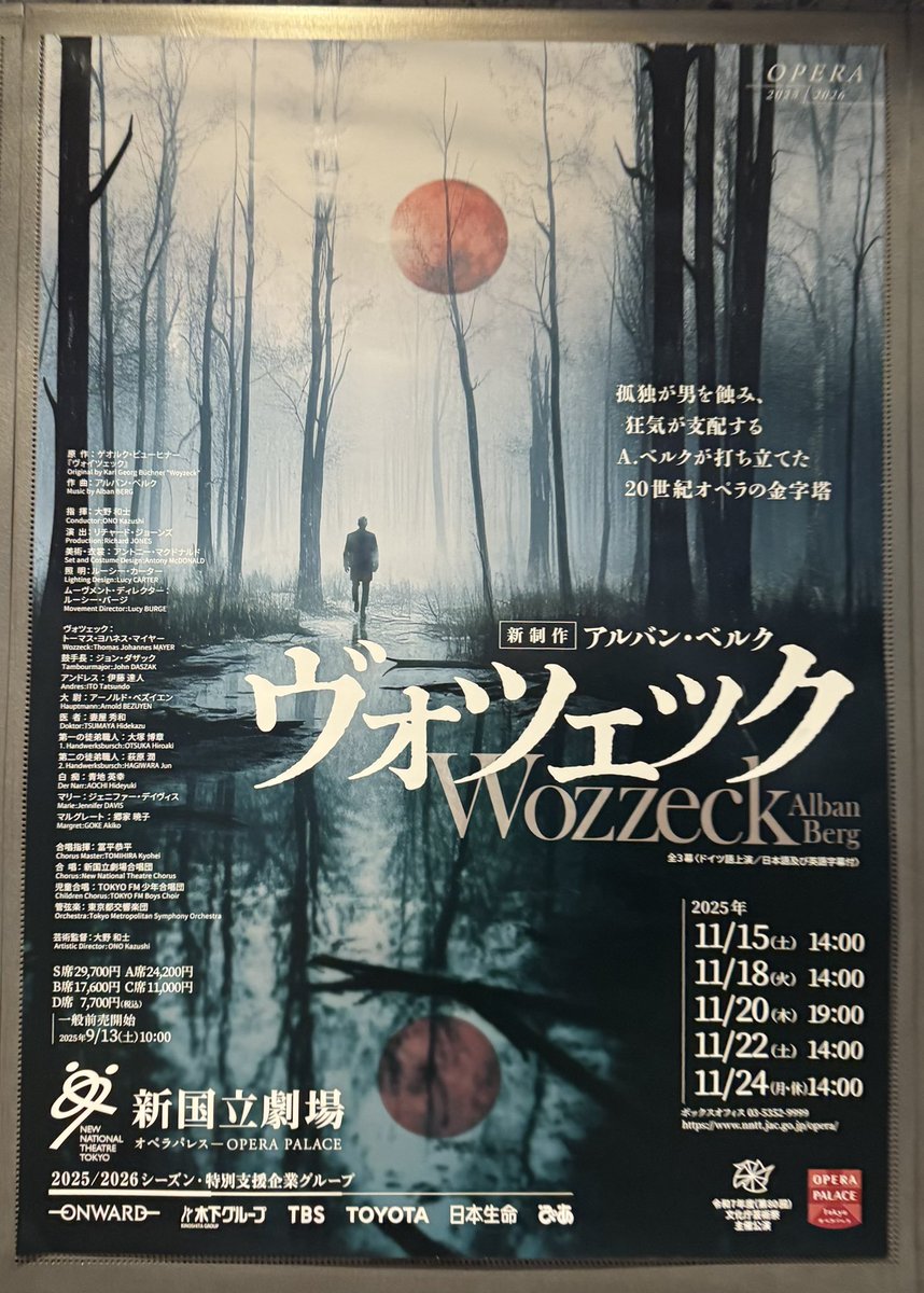 3月に読響で弾かせていただいて虜になったヴォツェック🔴本日オペラで