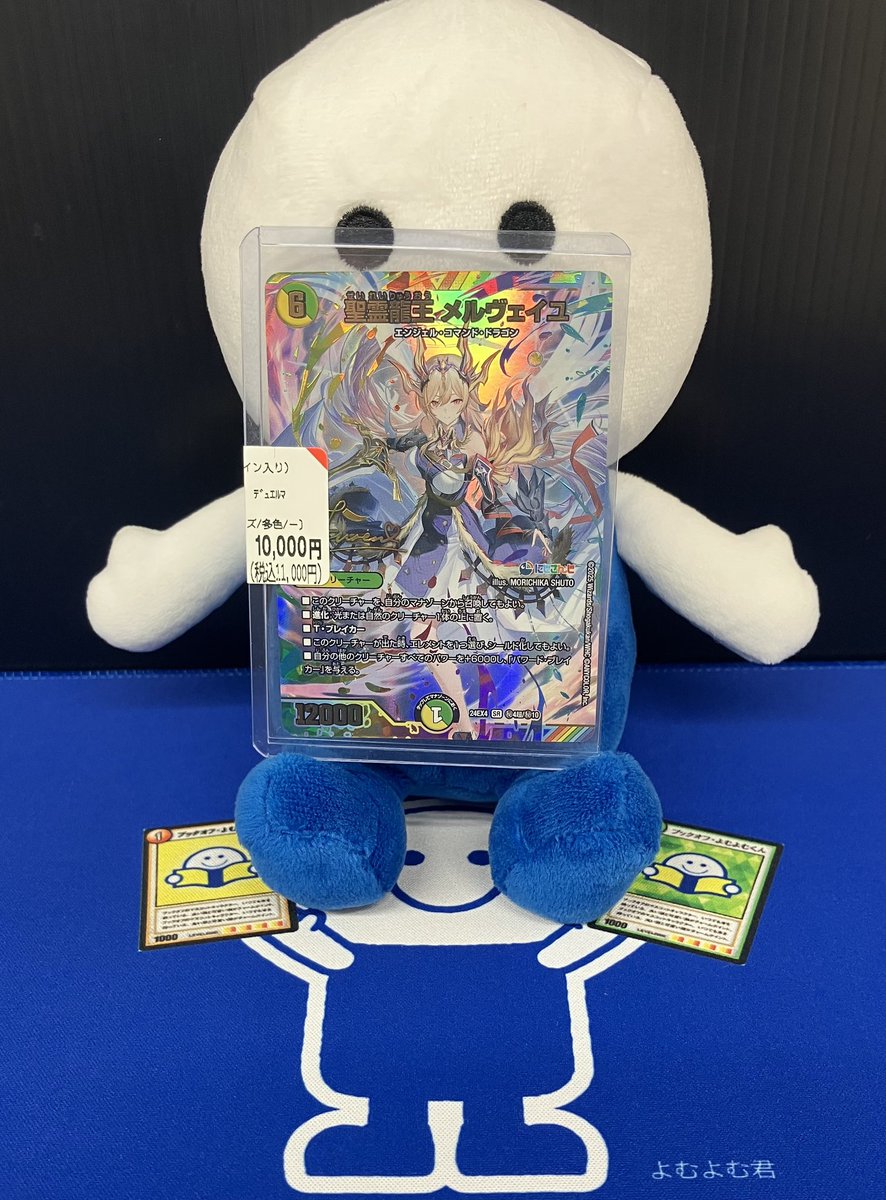 ✨シングルカード情報✨ #デュエルマスターズ 聖霊龍王メルヴェイユ