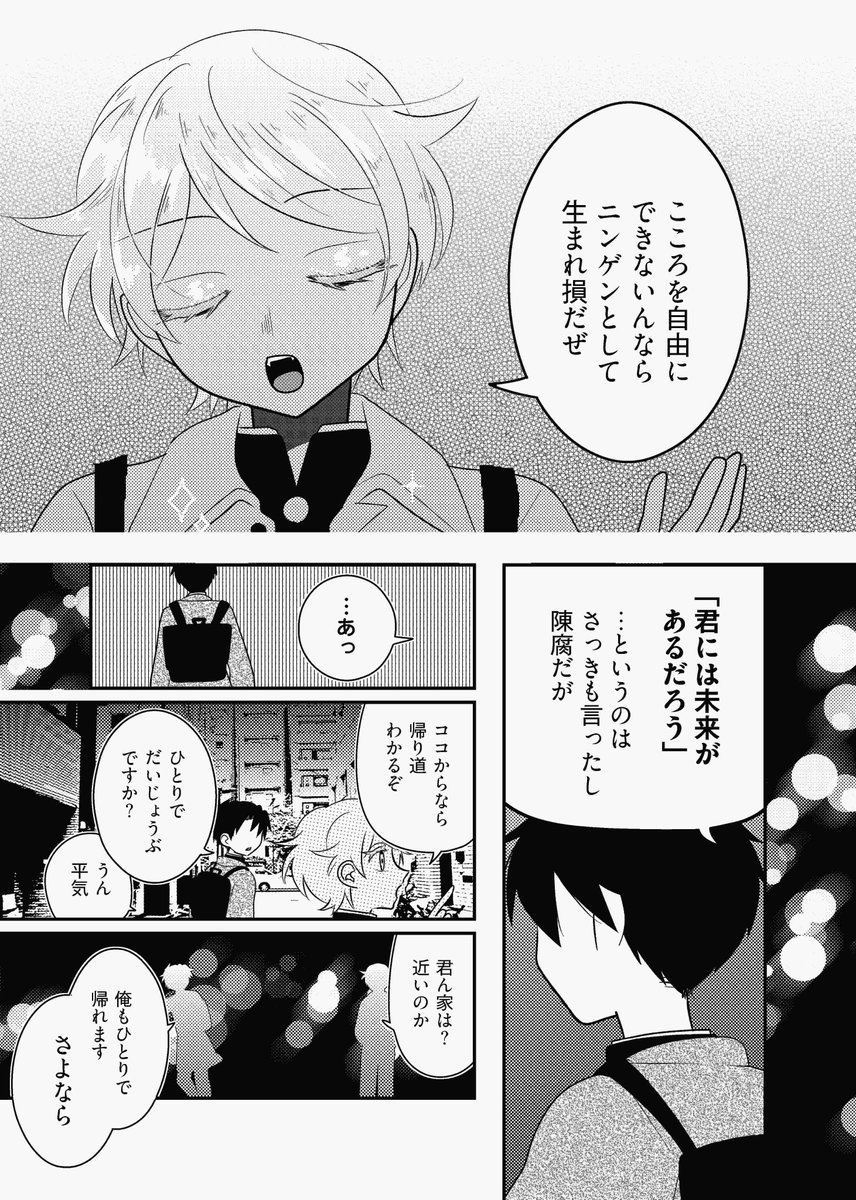 H_Chikamichi's tweet photo. 11 https://t.co/fce25FnxaI