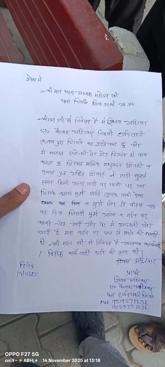 MoniShakyaAzad's tweet image. @myogiadityanath इस प्रकार BJP समर्थकों का खुलेआम गुंडागर्दी करना और @jhansipolice द्धारा कार्यवाही ना करना @BhimArmyChief भीम आर्मी बिल्कुल बर्दाश्त नहीं करेगी तुरंत मुकदमा दर्ज किया जाए
@VinayRatanSingh 
@Uppolice 
@adgzonekanpur 
@rangejhansi 
@AmitShah 
@NCSC_GoI 
@dmjhansi1