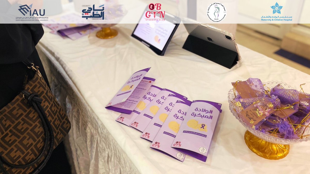 OBGYNClubIAU's tweet image. قدّم نادي طب النساء والولادة ركنًا توعويًا مميزًا عن الولادة المبكرة 💜👶🏻

📍في بهو مستشفى الولادة والأطفال بالدمام 

بهدف رفع الوعي على أهم المعلومات حول الولادة المبكرة والعلامات التي تستدعي الانتباه وطرق الوقاية 🌟

لقطات من الركن 📸

#OBGYNClubIAU #Prematurity
