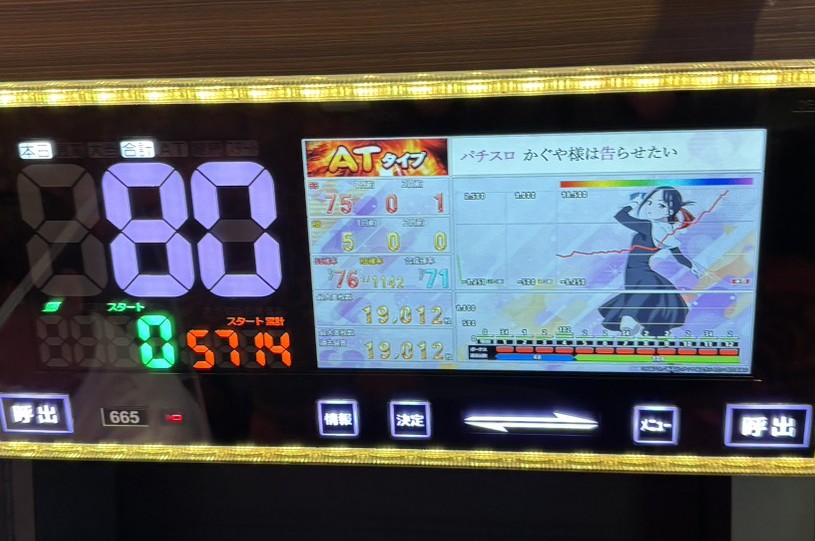 🎉本日20時頃🎉 ✨Lかぐや様は告らせたい✨ 665番台のお客様